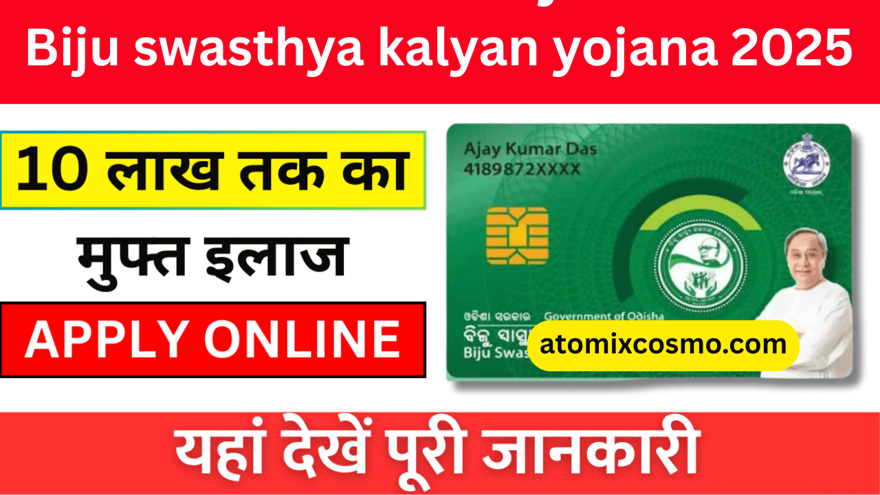 biju swasthya kalyan yojana 2025