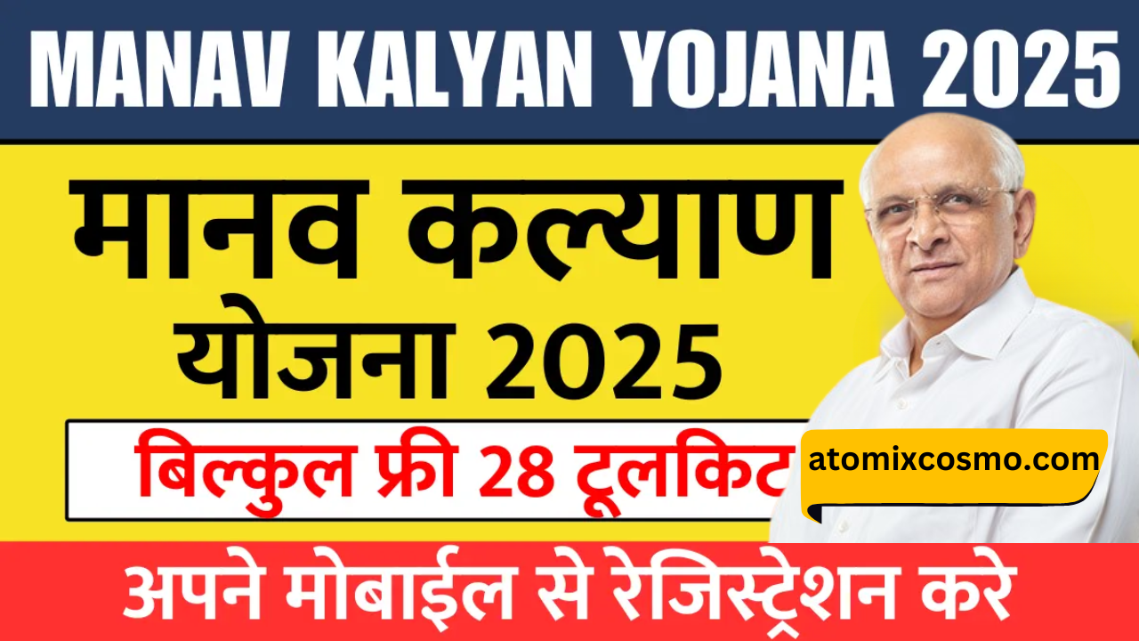 Manav Kalyan Yojana 2025 – गरीबों के जीवन में बदलाव लाने वाली ताकतवर योजना