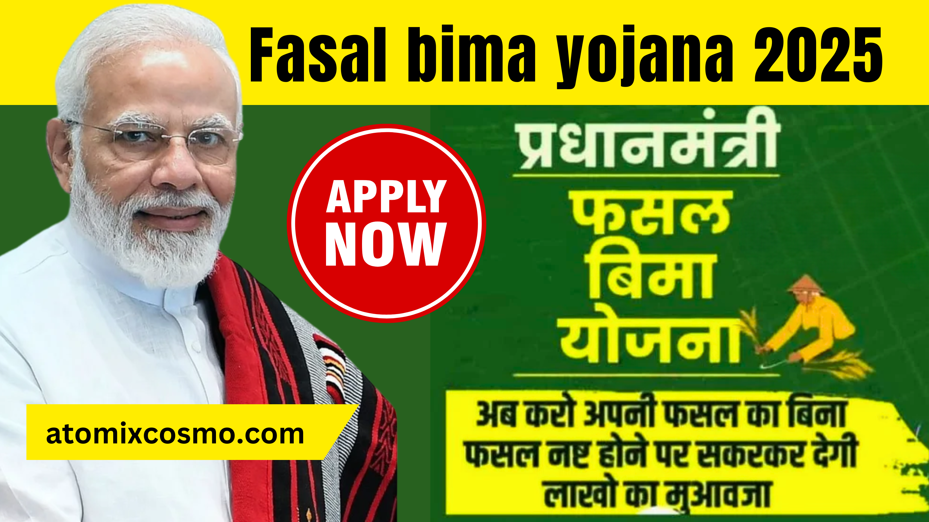 PM Fasal Bima Yojana 2025: किसानों की फसल का सुरक्षा कवच