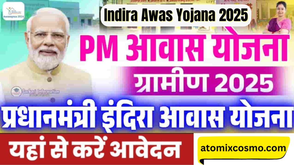 Indira Awas Yojana 2025: अब हर घर का सपना होगा पूरा, मिलेगा पक्का मकान