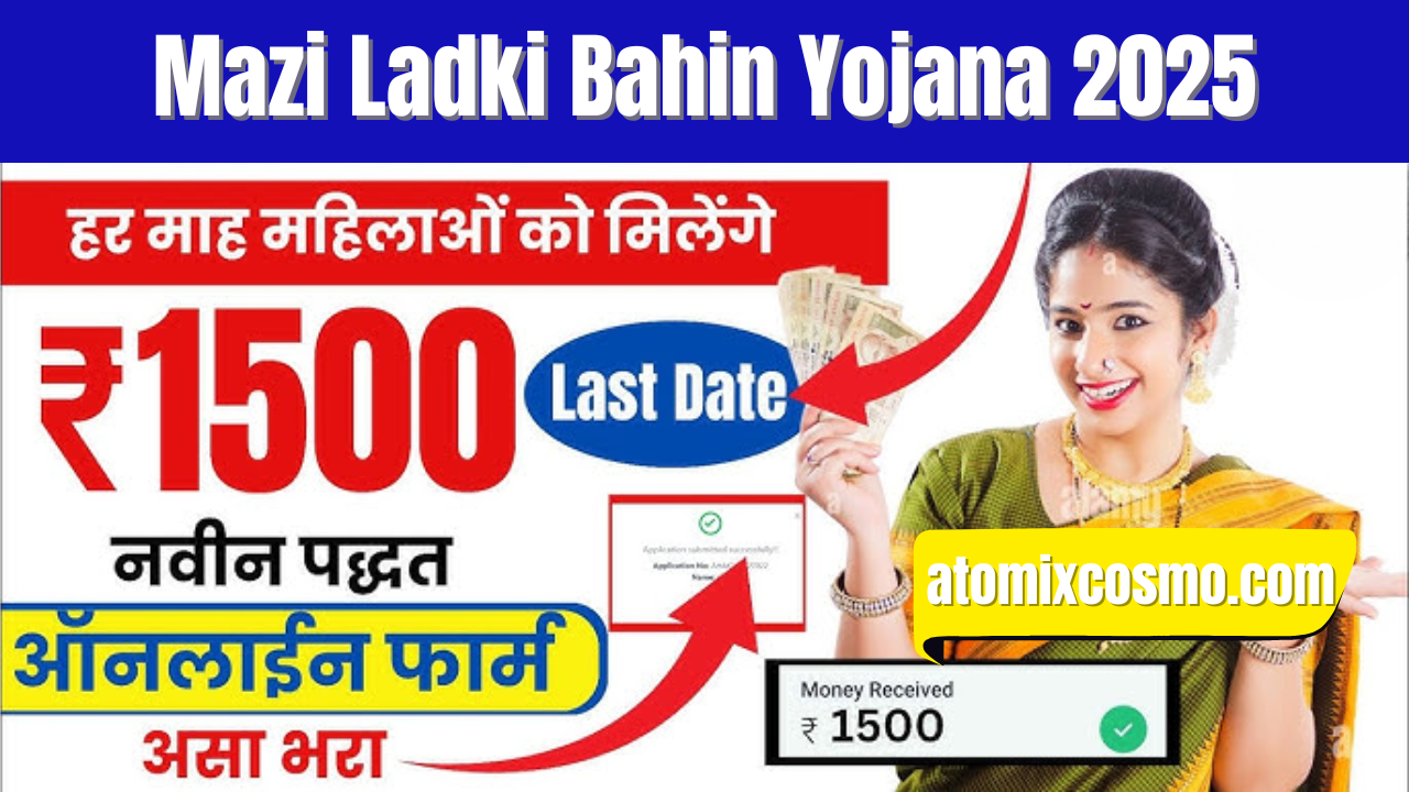 Mazi Ladki Bahin Yojana 2025: बेटियों और बहनों के सशक्तिकरण की दिशा में बड़ा कदम