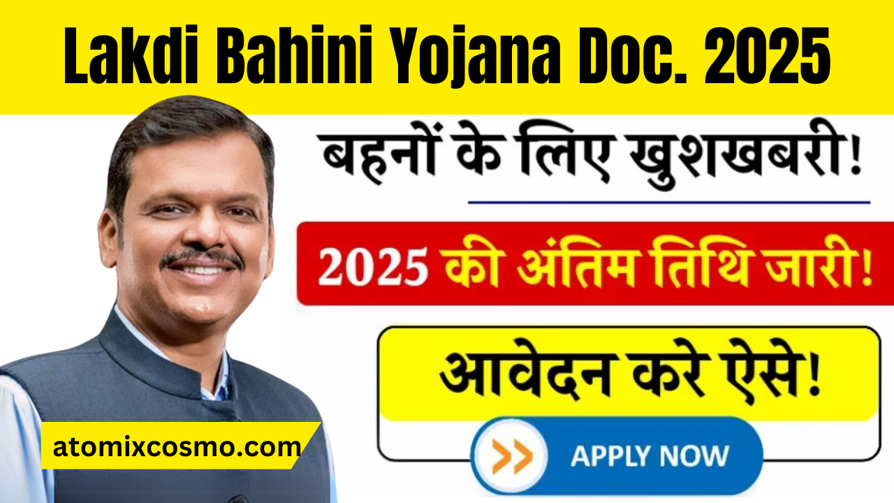 Ladki Bahini Yojana Documents 2025: क्या हैं जरूरी दस्तावेज़?