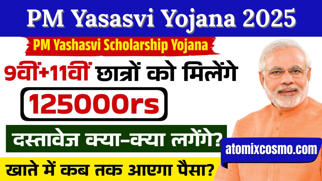 PM Yasasvi Yojana 2025: होशियार बच्चों के लिए पढ़ाई में मदद