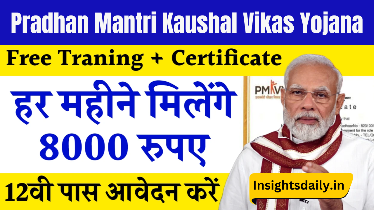 Pradhan Mantri Kaushal Vikas Yojana: युवाओं को नए हुनर की ओर बढ़ावा