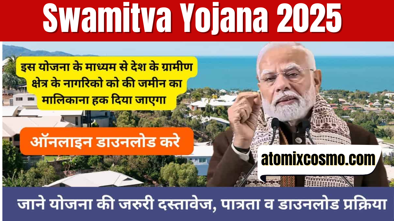 Swamitva Yojana 2025: गांवों में घरों की मालीकियत को सुनिश्चित करने का ऐतिहासिक कदम