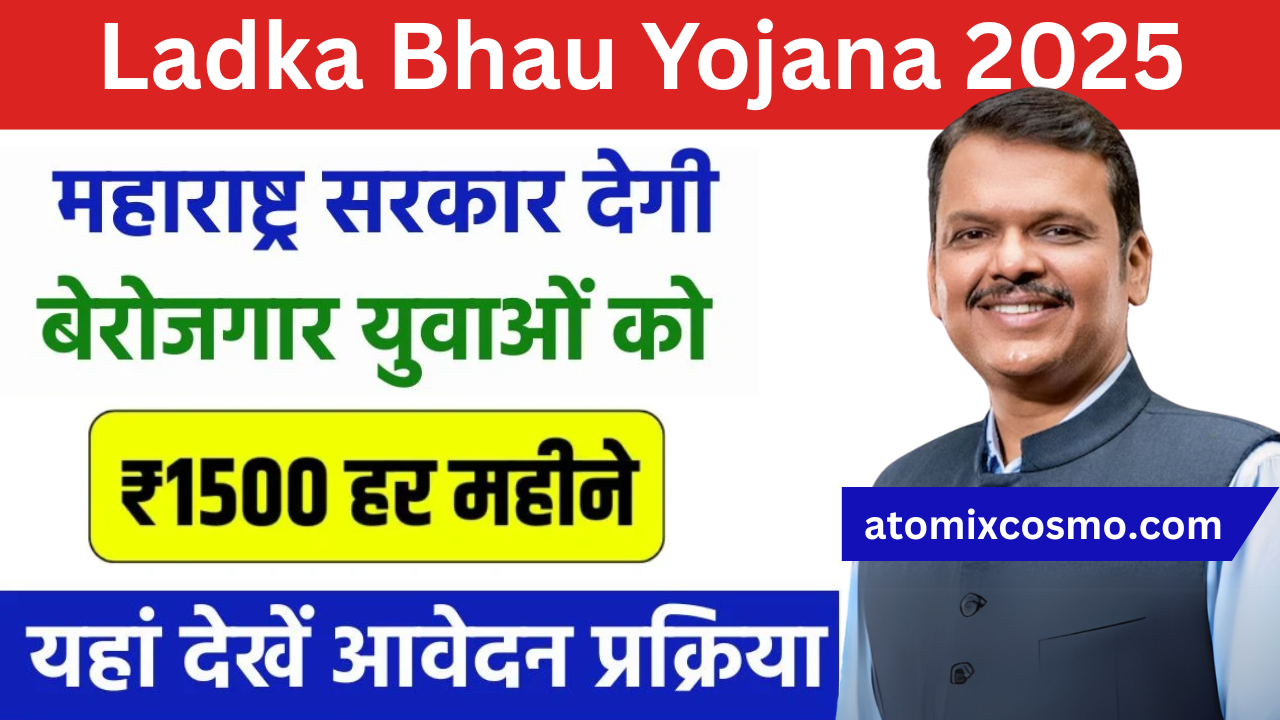 Ladka Bhau Yojana 2025 बिना गारंटी का लोन