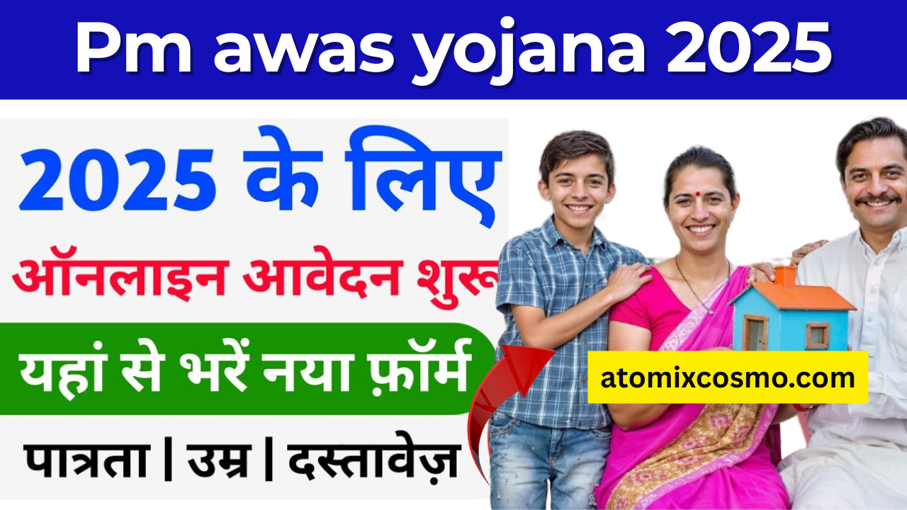 PM Awas Yojana 2025: अब हर गरीब का सपना होगा अपना घर!