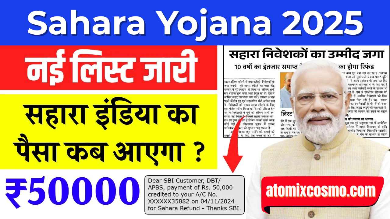 Sahara Yojana 2025: असहाय लोगों को मदद देने वाली योजना