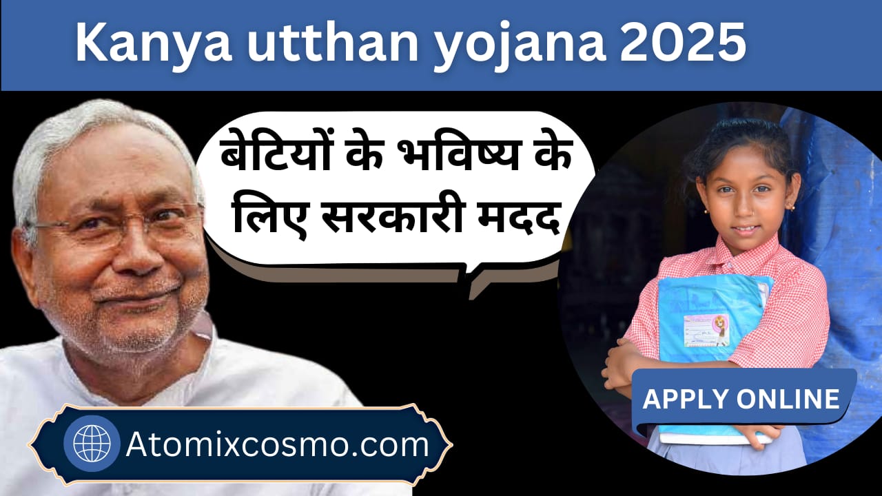 Kanya Utthan Yojana 2025